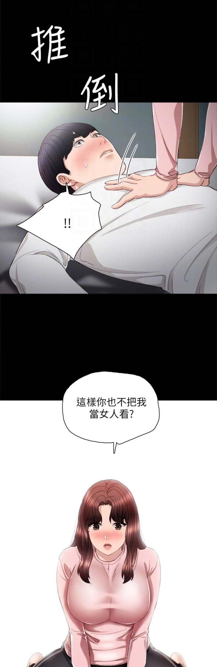 实习主要认识和收获20字漫画,第39话1图