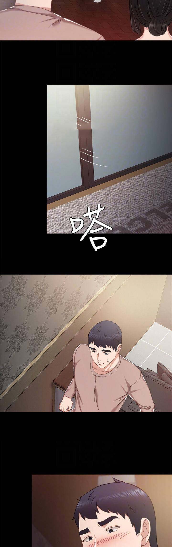 实习主要认识和收获20字漫画,第72话2图