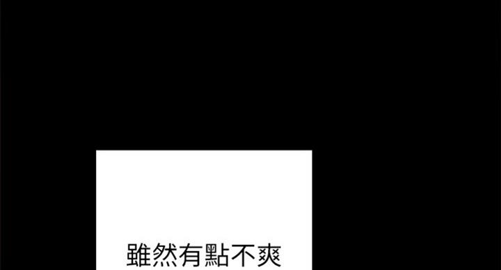 实习主要认识和收获20字漫画,第111话2图