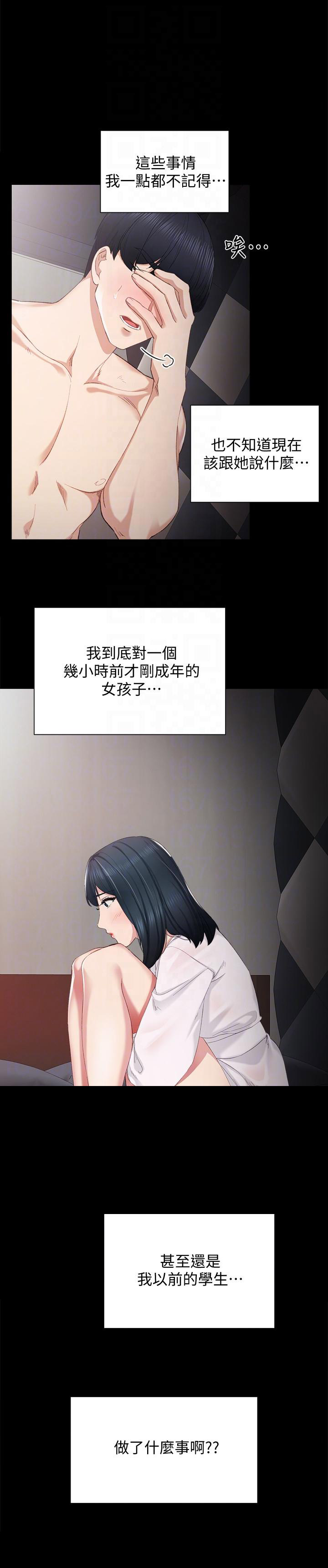 实习主要收获两千字漫画,第9话1图