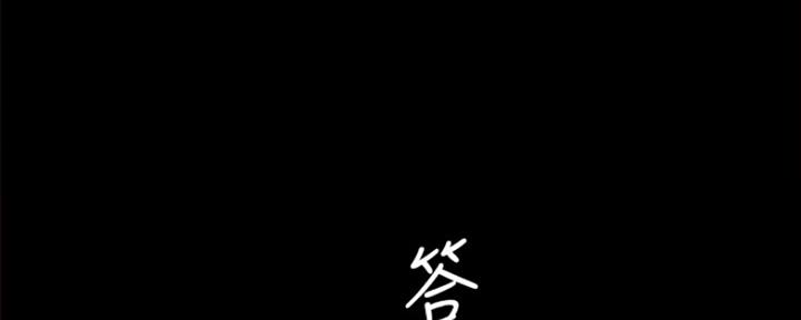 实习主要认识和收获20字漫画,第185话1图