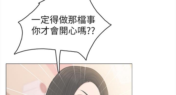 实习主要收获两千字漫画,第114话1图