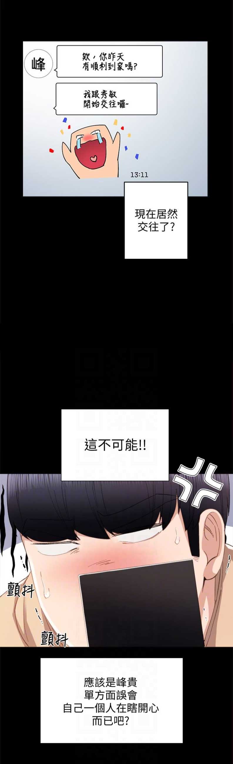 实习主要内容及进程模板漫画,第22话1图