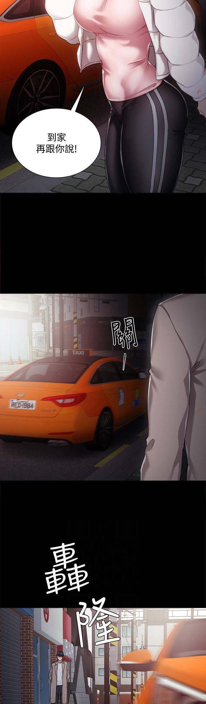 实习主要认识和收获20字漫画,第46话1图