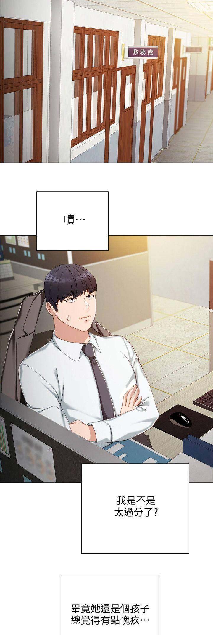 实习主要认识和收获20字漫画,第69话2图