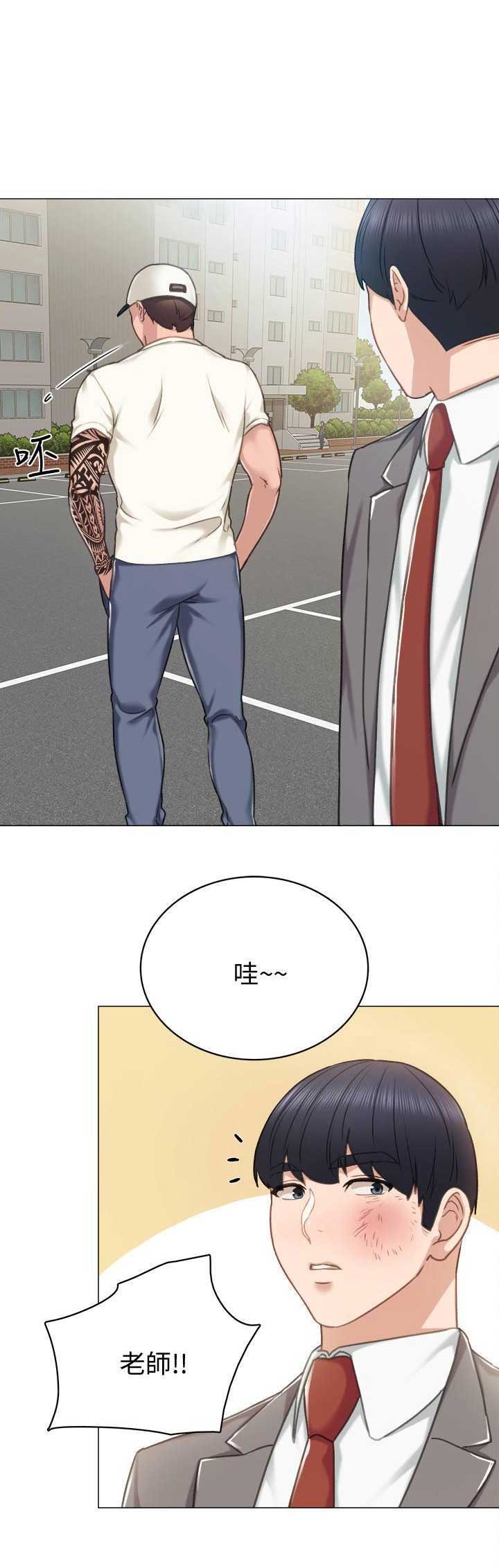 实习主要认识和收获20字漫画,第91话1图