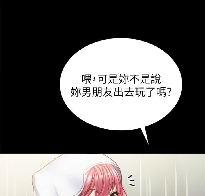 实习主要收获两千字漫画,第113话1图