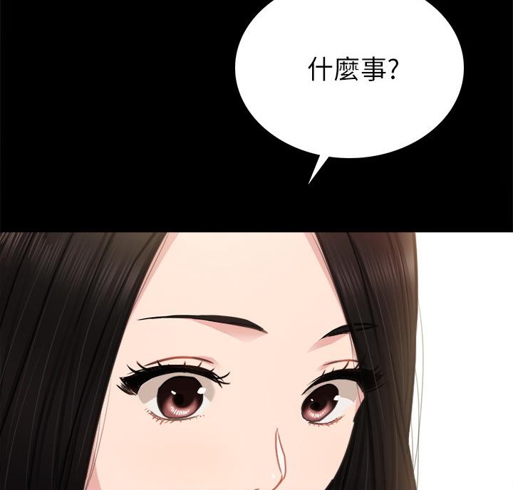 实习主要收获两千字漫画,第105话1图