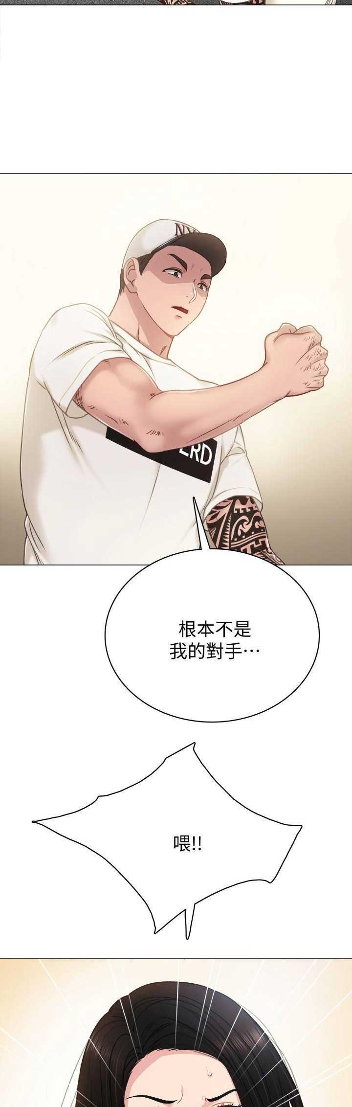 实习主要认识和收获20字漫画,第90话1图