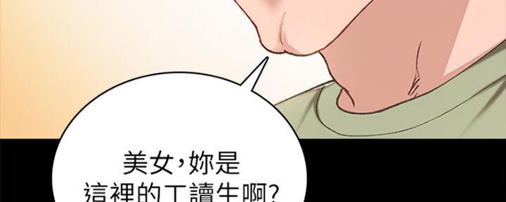 实习主要认识和收获20字漫画,第134话2图