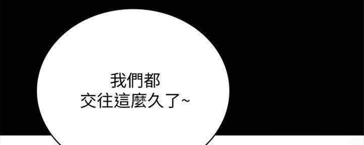 实习主要认识和收获20字漫画,第192话1图