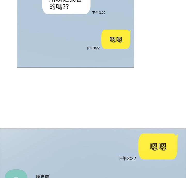 实习主要收获两千字漫画,第105话1图