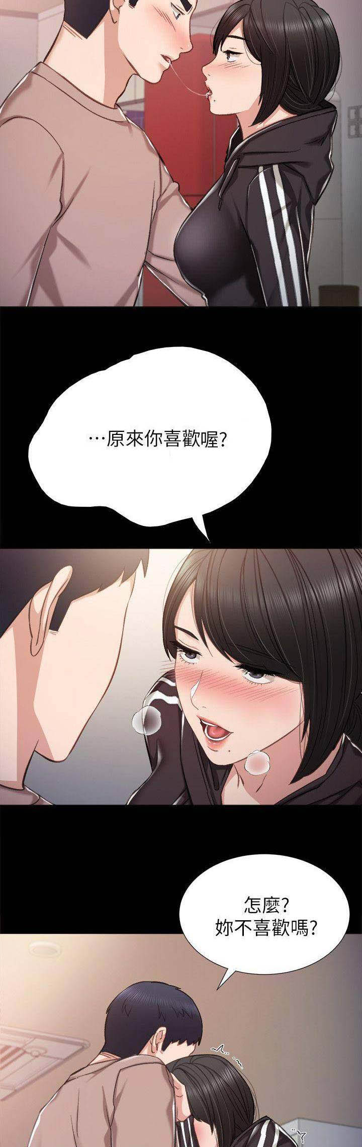 实习主要认识和收获20字漫画,第73话2图