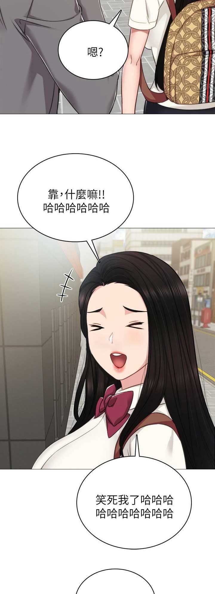 实习主要认识和收获20字漫画,第89话1图