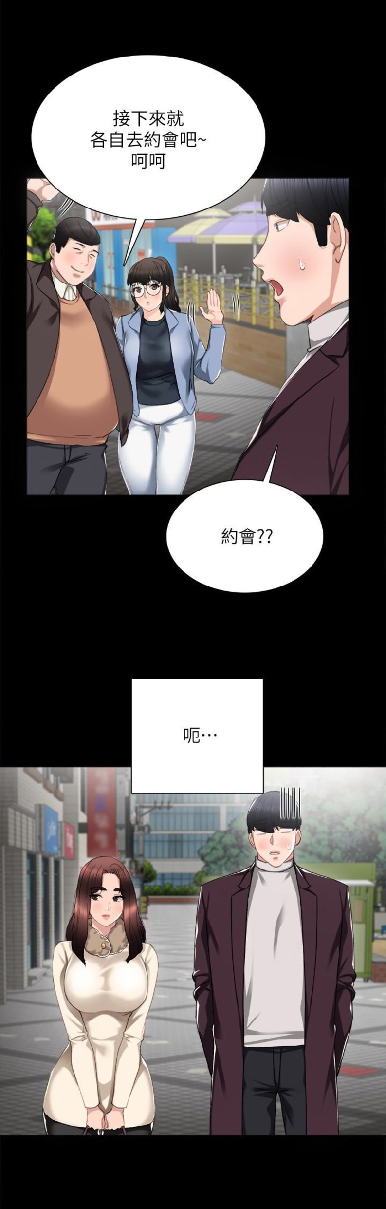 实习主要收获两千字漫画,第28话1图