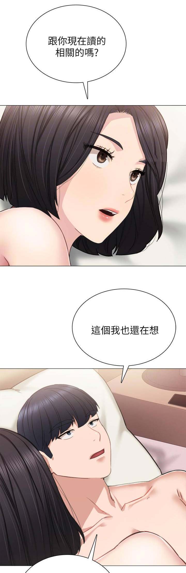 实习主要认识和收获20字漫画,第86话1图