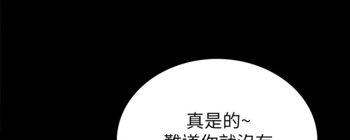 实习主要认识和收获20字漫画,第156话1图