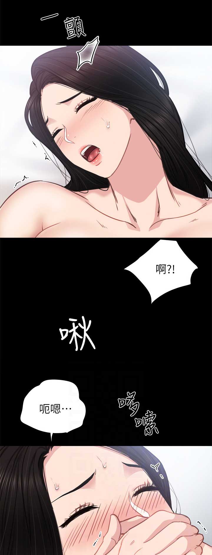 实习主要认识和收获20字漫画,第103话1图