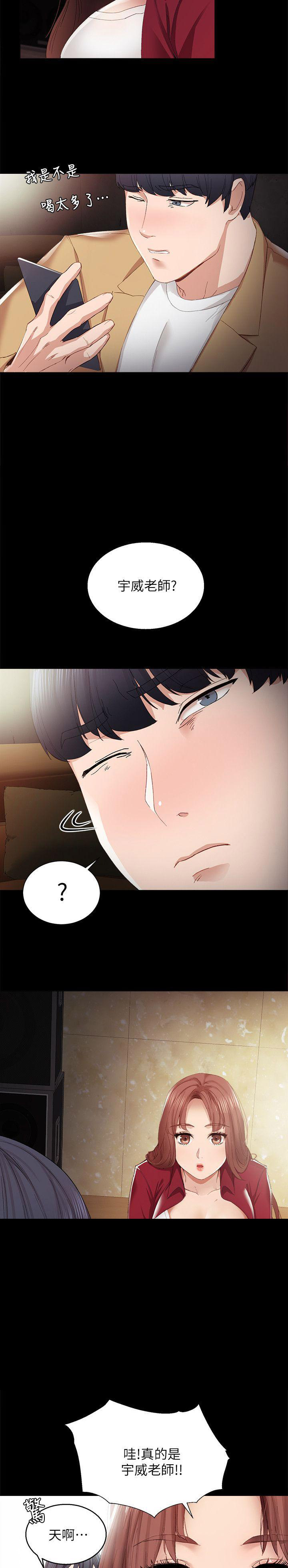 实习主要收获两千字漫画,第2话1图