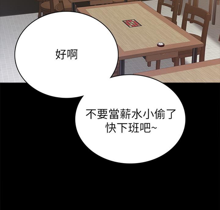 实习主要收获两千字漫画,第113话2图
