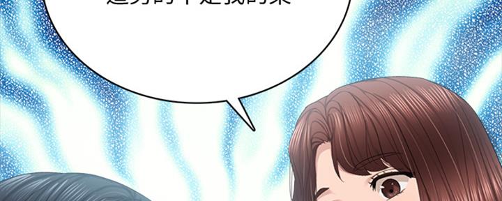实习主要认识和收获20字漫画,第201话1图