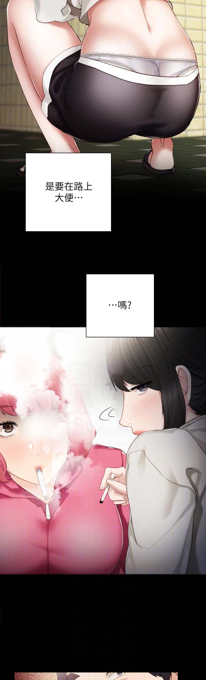 实习主要认识和收获20字漫画,第50话2图