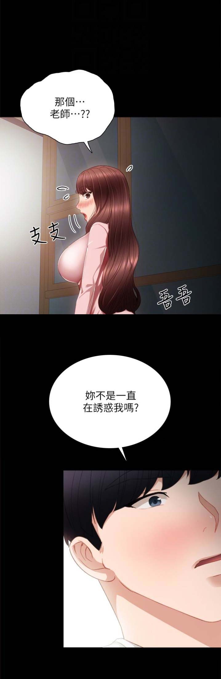 实习主要认识和收获20字漫画,第39话1图