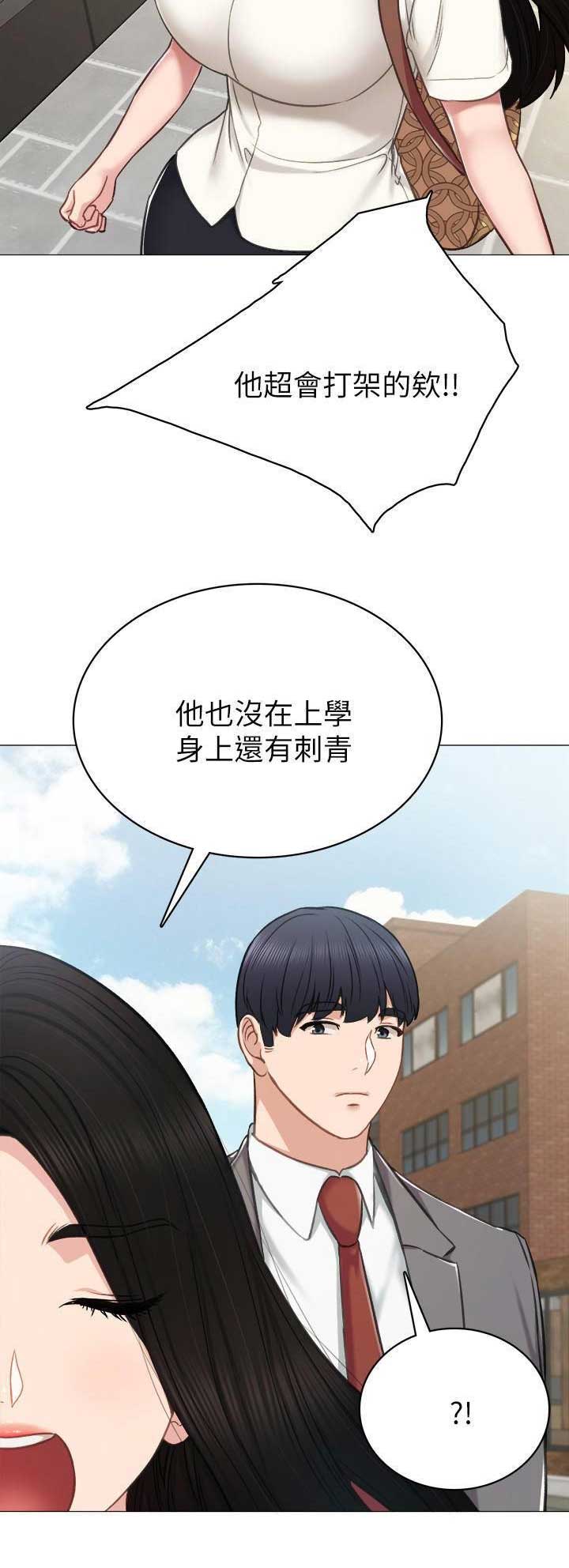 实习主要认识和收获20字漫画,第89话1图