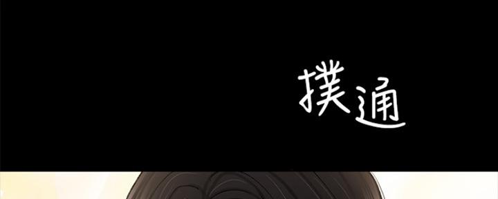 实习主要认识和收获20字漫画,第147话2图