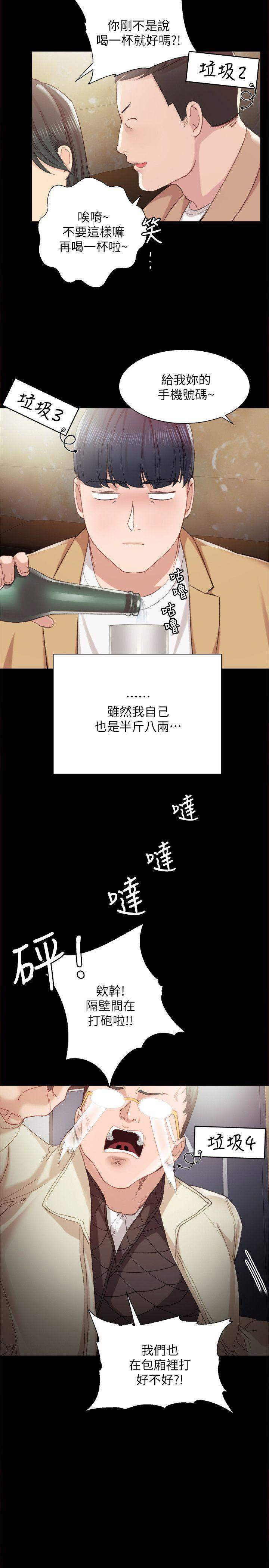 实习主要认识和收获20字漫画,第1话1图