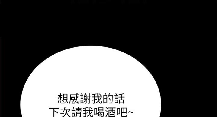 实习主要内容怎么写简短的漫画,第124话1图