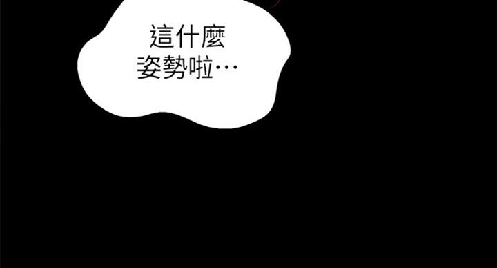 实习主要收获两千字漫画,第110话1图