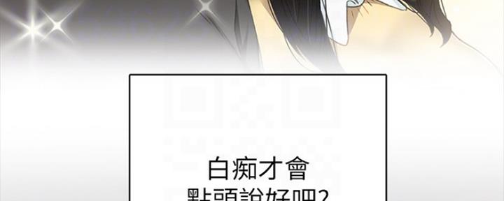 实习主要认识和收获20字漫画,第156话1图