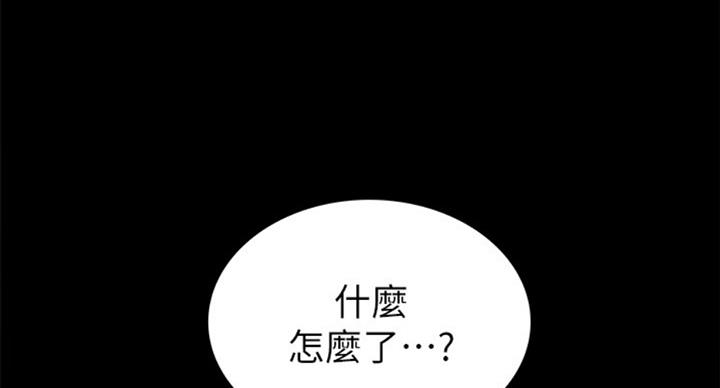 实习主要认识和收获20字漫画,第121话1图