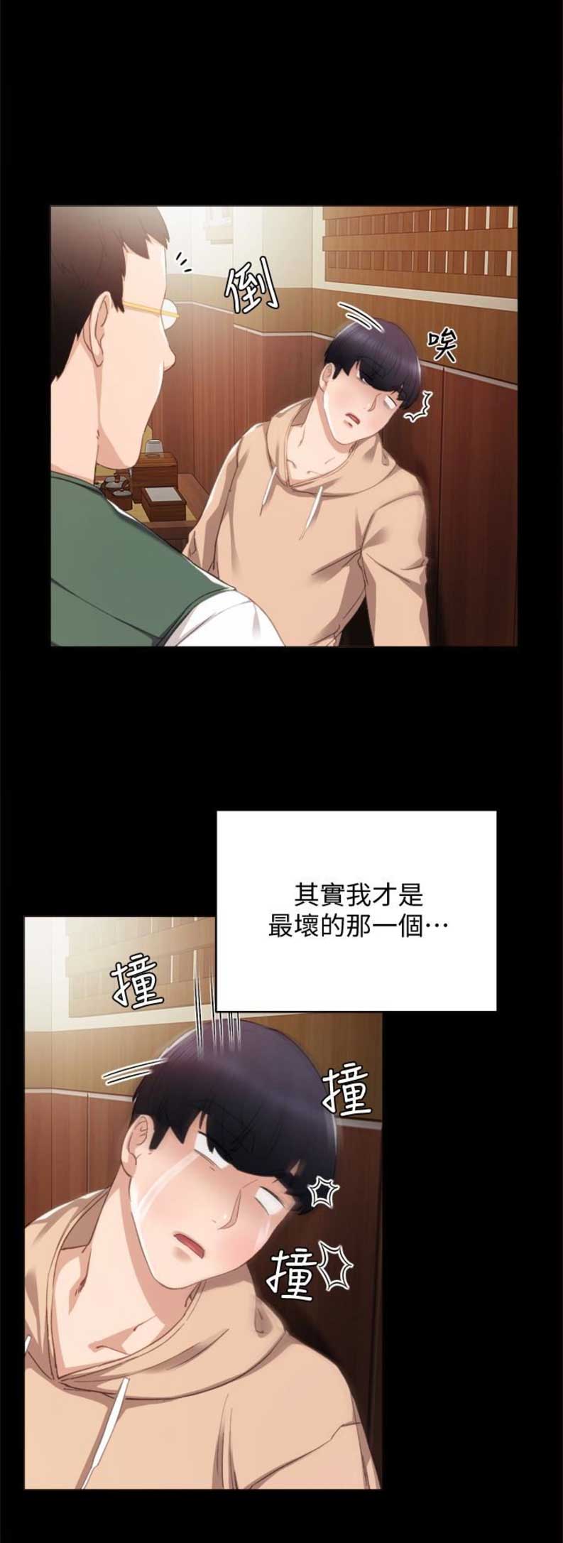 实习主要内容及进程模板漫画,第22话2图