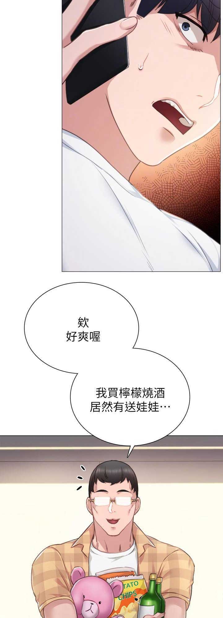 实习主要收获两千字漫画,第93话2图