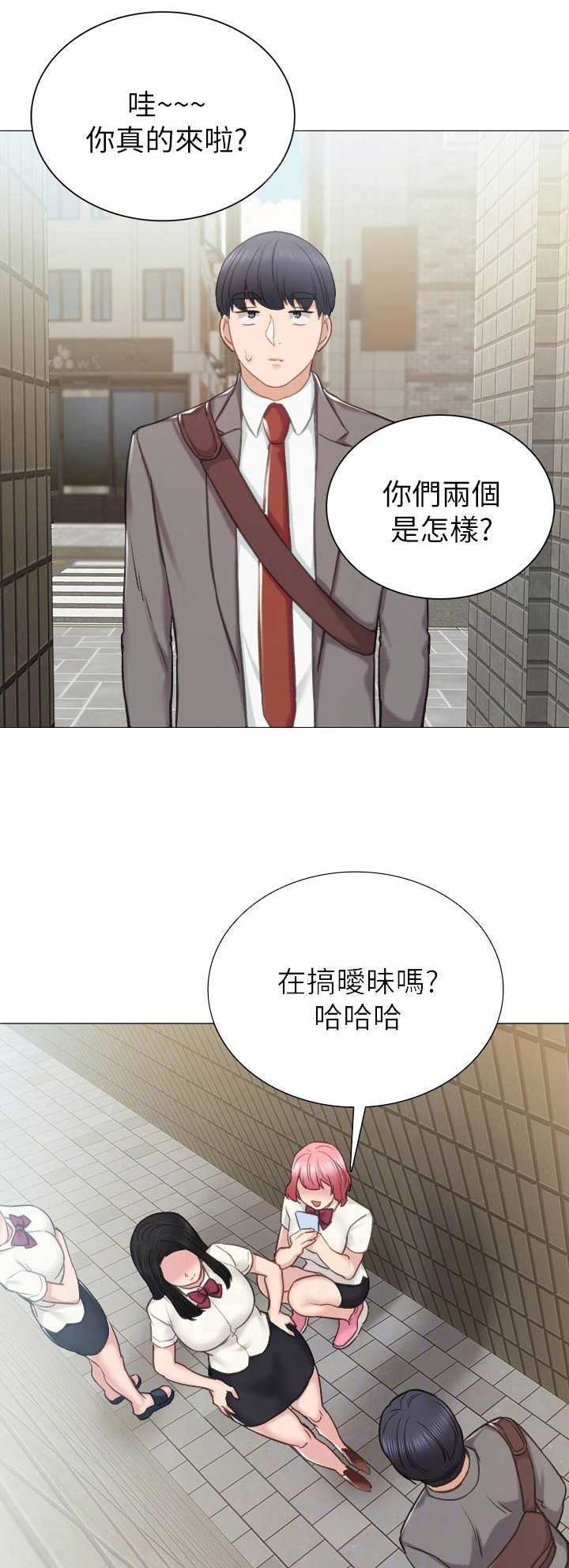 实习主要认识和收获20字漫画,第88话2图