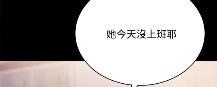 实习主要认识和收获20字漫画,第190话1图
