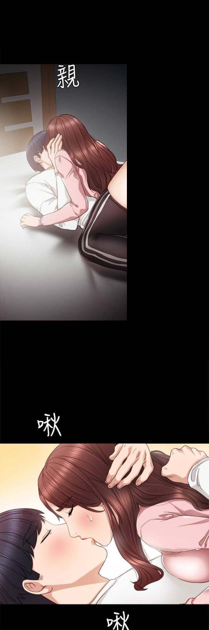 实习主要认识和收获20字漫画,第40话2图