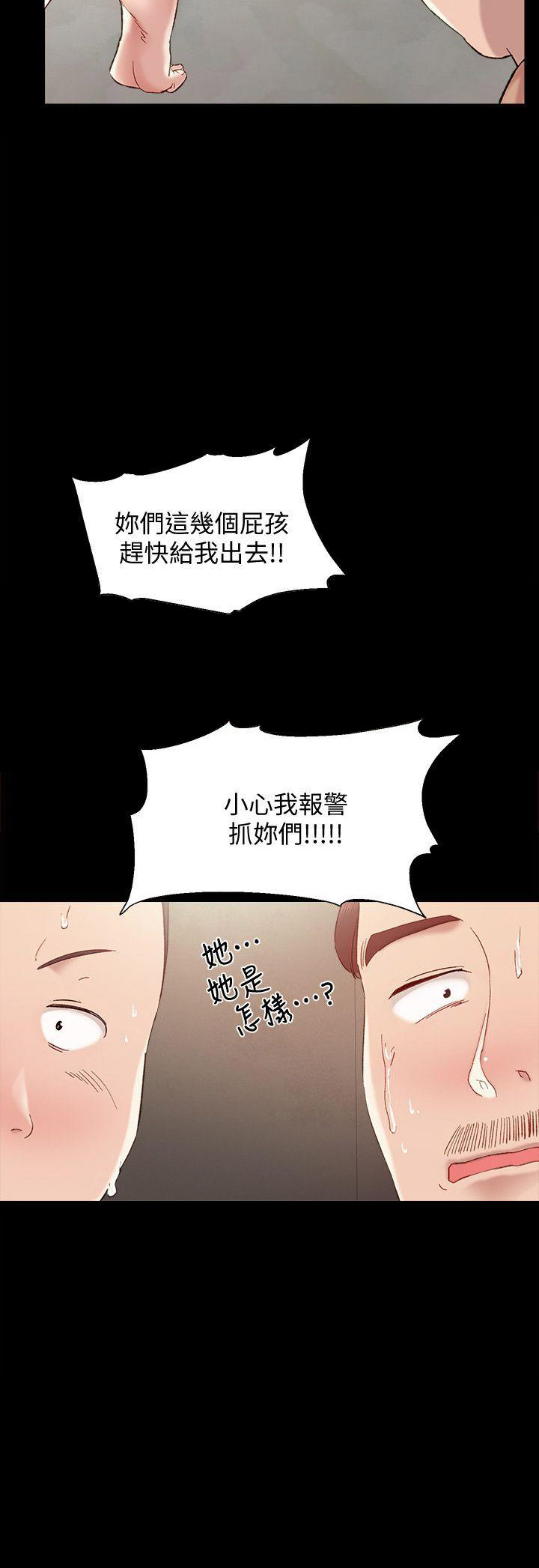 实习主要认识和收获20字漫画,第3话2图