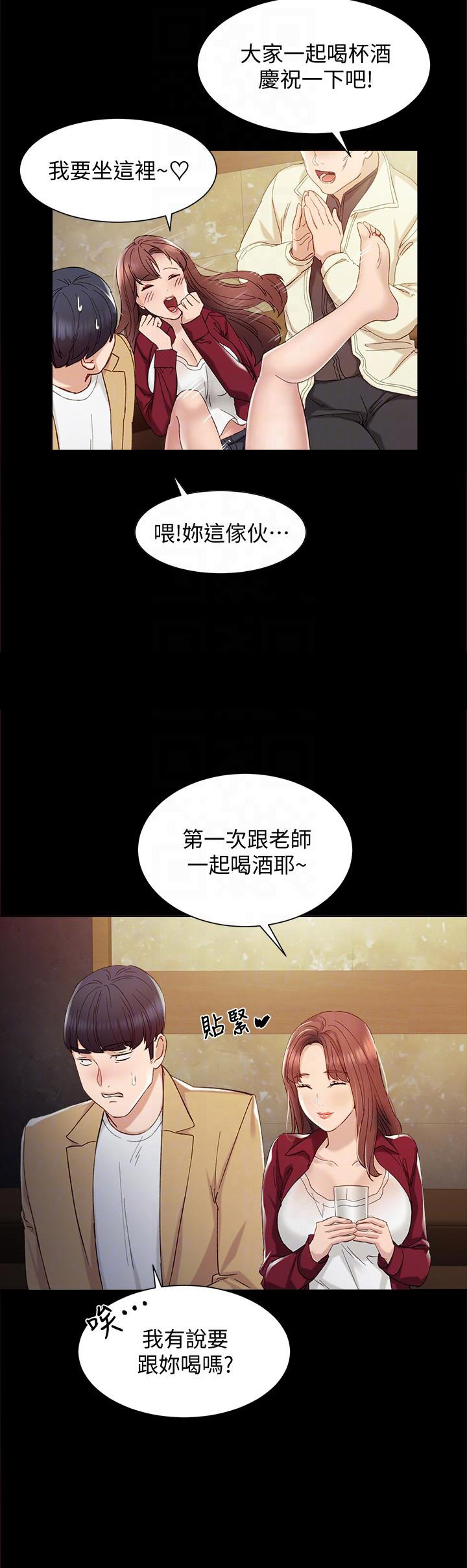 实习主要收获两千字漫画,第4话1图