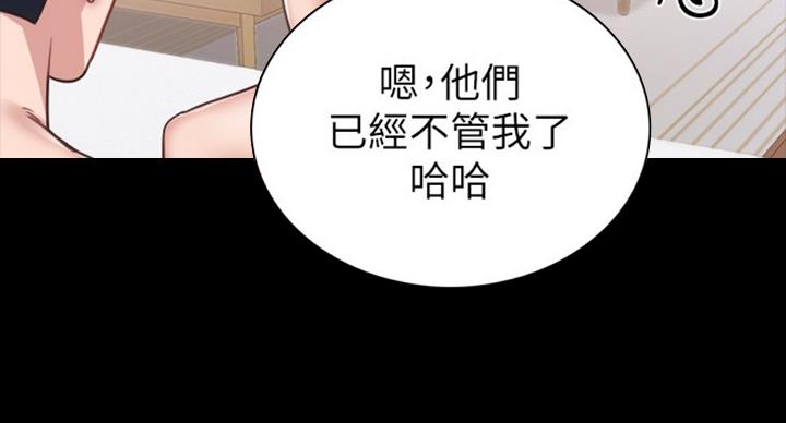 实习主要收获两千字漫画,第115话1图