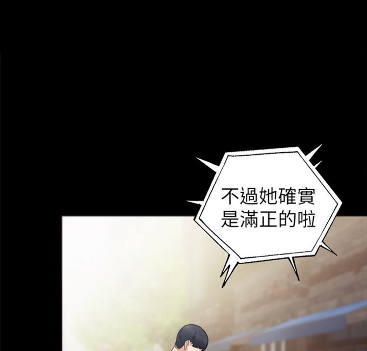 实习主要收获两千字漫画,第112话2图