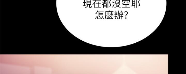 实习主要认识和收获20字漫画,第143话1图