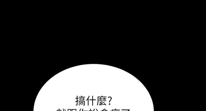 实习主要认识和收获20字漫画,第122话1图