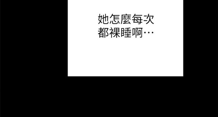 实习主要内容及进程模板漫画,第115话2图