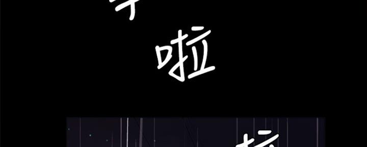 实习主要认识和收获20字漫画,第185话2图