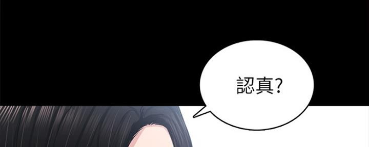 实习主要认识和收获20字漫画,第178话1图