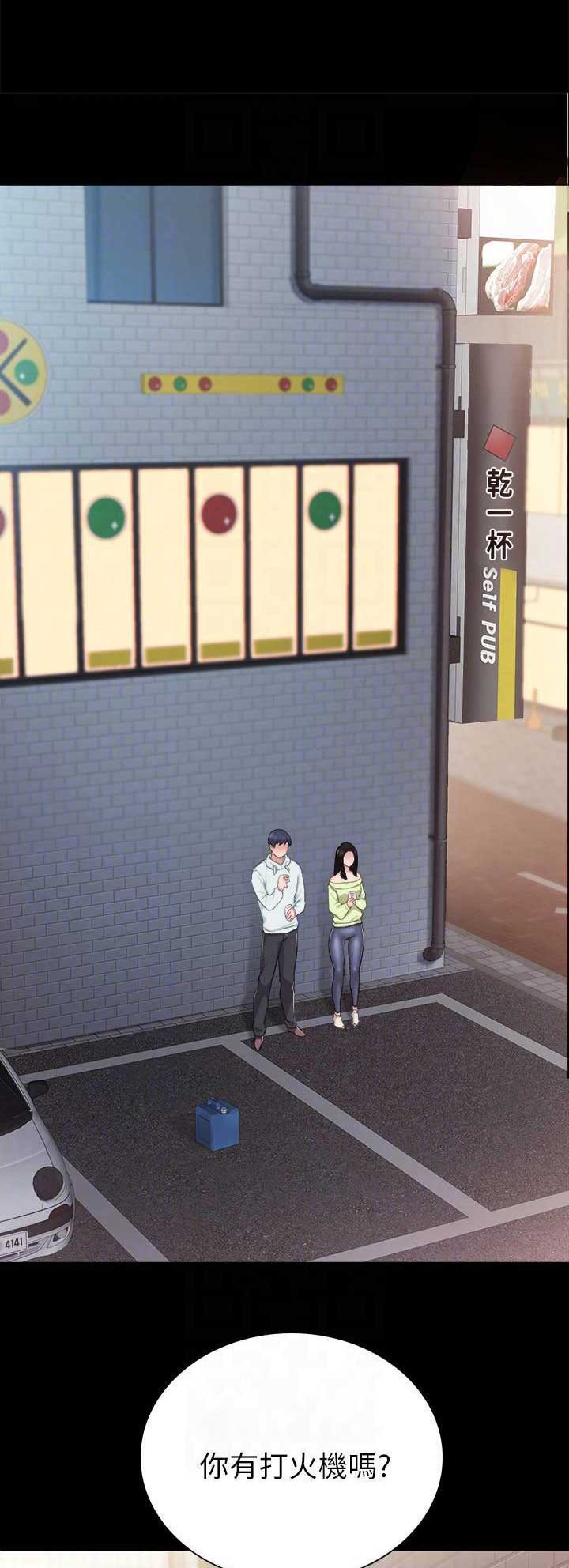 实习主要认识和收获20字漫画,第87话1图