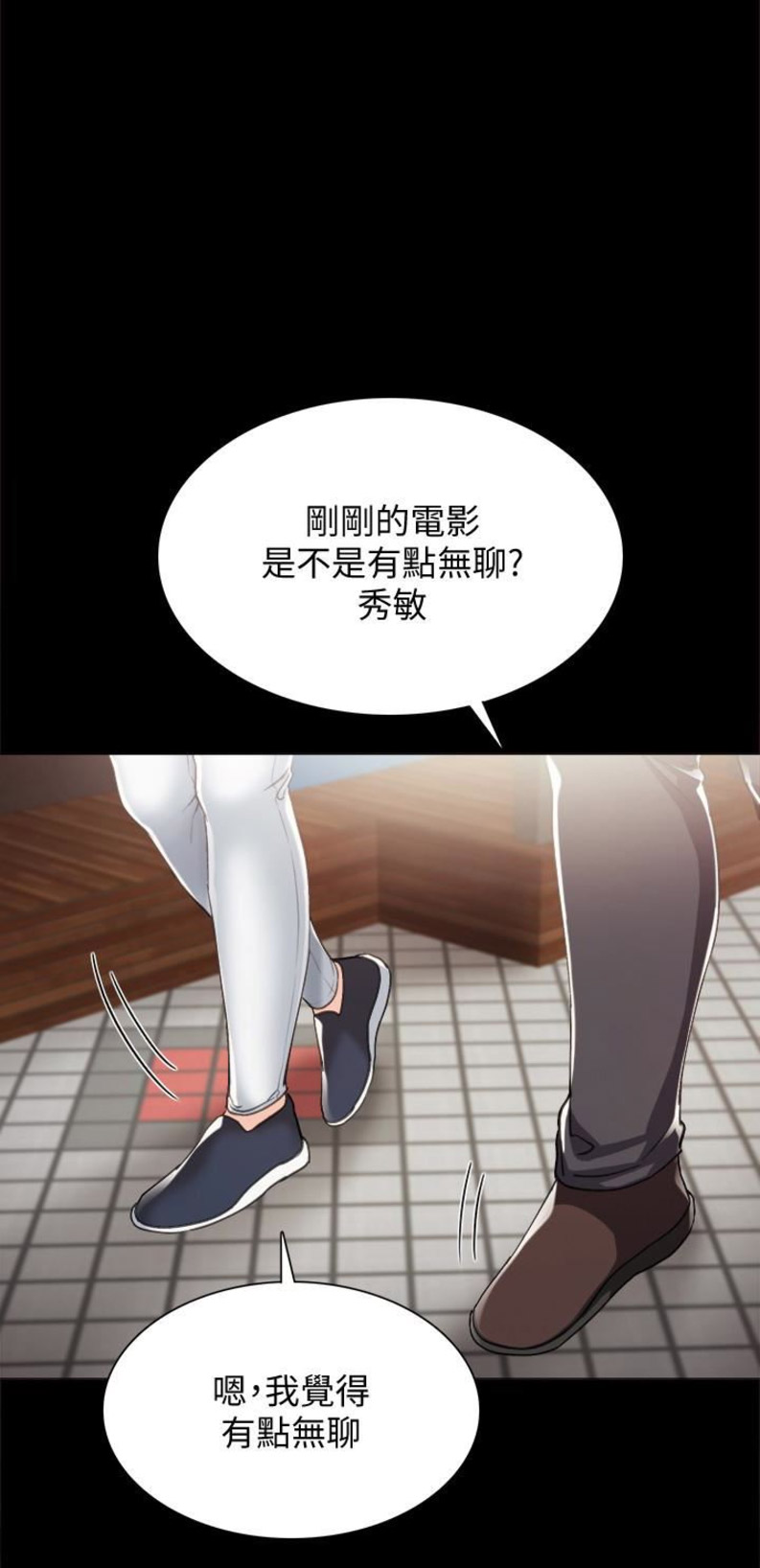 实习主要认识和收获20字漫画,第29话1图